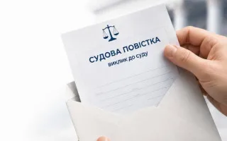 Не получили судебную повестку по почте: как проверить информацию о деле
