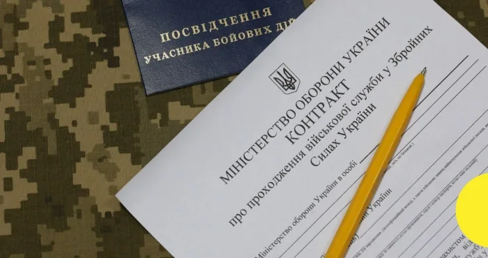 Contract with the Armed Forces of Ukraine: What Labor Guarantees Does the Employee Have and What Must the Employer Do