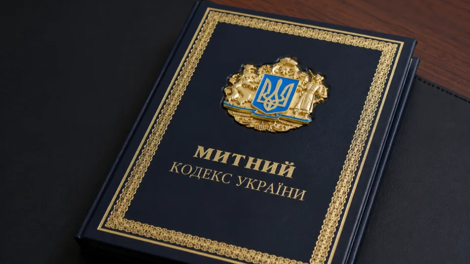 Новый Таможенный кодекс: какие изменения ожидают таможенные процедуры, авторизации и декларирование