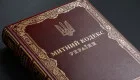 В Раде зарегистрировали проект Таможенного кодекса: что он включает