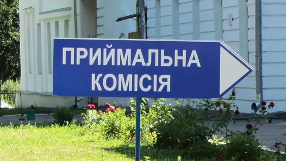 Вступна кампанія-2026: до яких університетів та на які спеціальності масово вступають українці