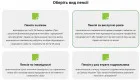Як подати заяву на призначення пенсії онлайн — відеоінструкція