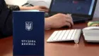 Працевлаштування без трудової книжки: коли роботодавцю загрожує штраф