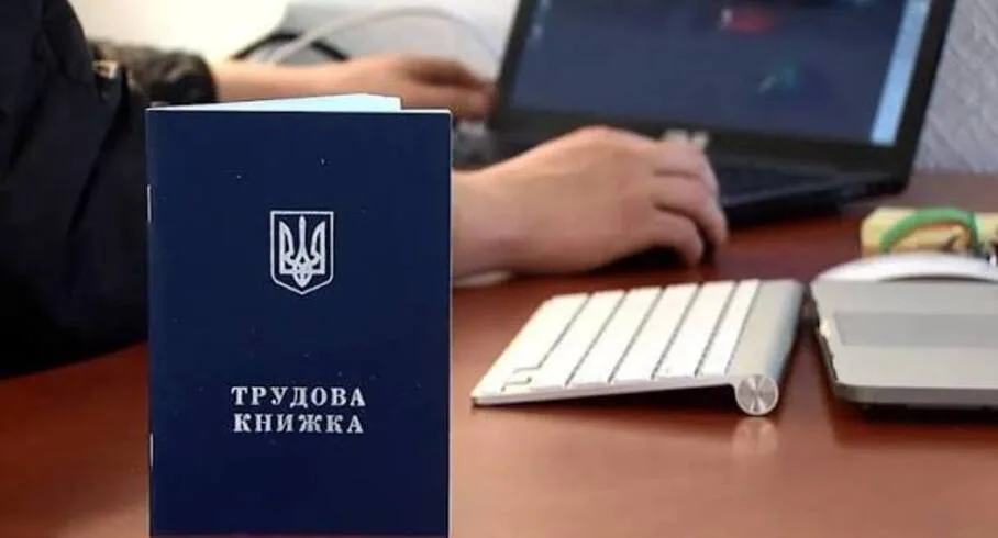 Трудоустройство без трудовой книги: когда работодателю грозит штраф