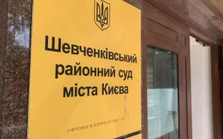 В Киеве трое судей избежали дисциплинарной ответственности за рассмотрение дела, которое более 10 лет находилось в суде
