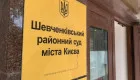 В Киеве трое судей избежали дисциплинарной ответственности за рассмотрение дела, которое более 10 лет находилось в суде