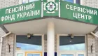 У Верховній Раді пояснили, від чого насправді залежать пенсії та соцвиплати