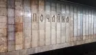 В Киеве в результате обстрела РФ повреждено остекление подземного перехода станции метро «Почайна»