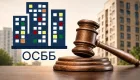 The Supreme Court Established Clear Approaches to Disputes Regarding Condominium Associations: When to Appeal to Commercial or Civil Courts