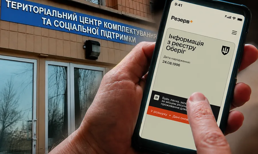 Отца ребенка с инвалидностью внесли в «розыск» в «Резерв+»: суд признал действия ТЦК противоправными
