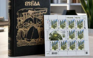Тризуб із секретом: Укрпошта показала нову марку, де зашифрували військове вітання