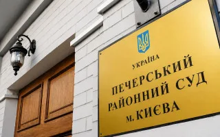 Владелец имущества после оглашения решения по делу пообещал судье в Киеве людей, «которые разберутся»: ВСП обратился в прокуратуру