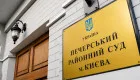 Владелец имущества после оглашения решения по делу пообещал судье в Киеве людей, «которые разберутся»: ВСП обратился в прокуратуру