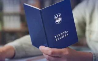 Засчитывается ли период пребывания на учете в службе занятости в страховой стаж
