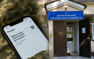 Имел отсрочку от мобилизации, но получил статус нарушителя в «Резерв+»: суд обязал ТЦК удалить данные