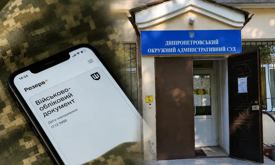 Мав відстрочку від мобілізації, але отримав статус порушника у «Резерв+»: суд зобов’язав ТЦК видалити дані