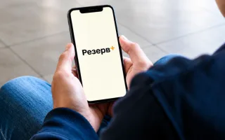 В работе «Резерв+» произошел сбой: доступ к электронным военно-учетным документам ограничен
