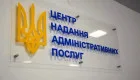 Уряд встановив строки розгляду заяв та дозволив чоловікам переоформлювати відстрочку від мобілізації через ЦНАПи