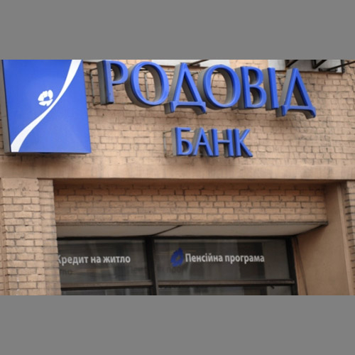 «Родовид Банк» переделают в Санационный банк