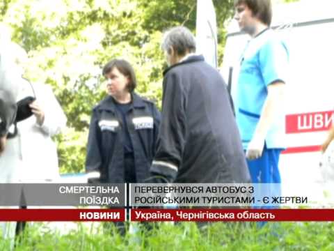 ДТП на Чернігівщині: Загинули 14 росіян, 29 постраждали