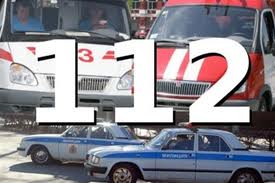 Выделены средства на создание системы экстренной помощи 112