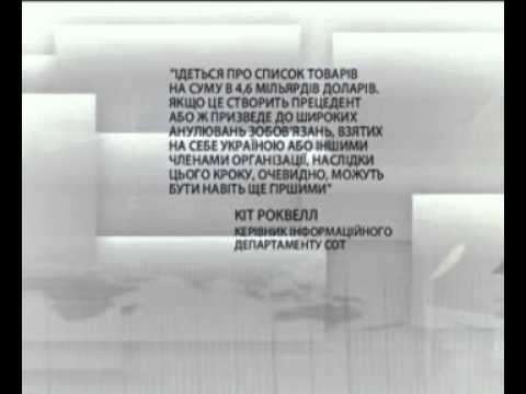 ВТО: Повышение Украиной таможенных пошлин скажется на мировой экономике