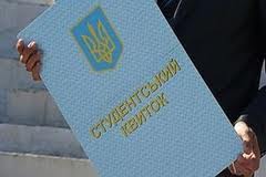 В Украине студенческий билет станет банковской карточкой