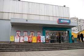 В Луганском супермаркете охранники убили мужчину