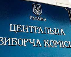 ЦИК обработала более 98% протоколов