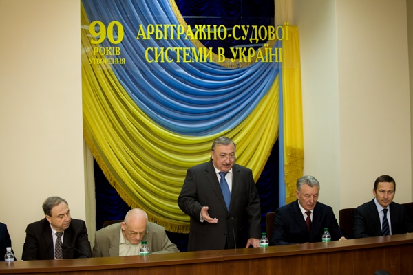 Арбитражно-судебной системе Украины – 90 лет!