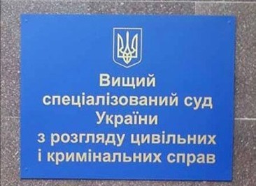 Допуск кассационных жалоб может быть ограничен