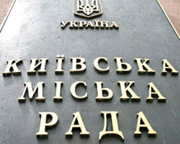 7 февраля Киевсовет примет бюджет столицы на 2013г