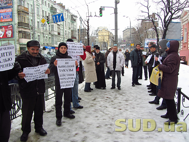 Акция протеста под стенами ВСЮ 12.02.2013