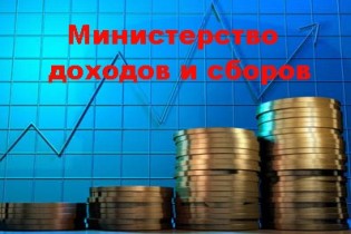 Подписан указ о Министерстве доходов и сборов Украины