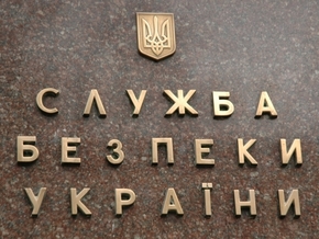 Янукович объединил управления СБУ в Киеве и Киевской области