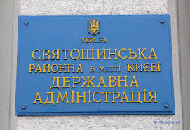 Стали известны имена новоиспеченных руководителей РГА в г. Киеве