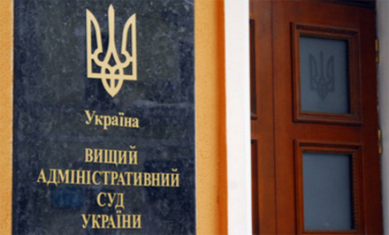 Высший админсуд отказал адвокату Тимошенко
