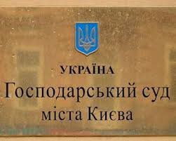 Базу отдыха киевского УТОС незаконно передали в частную собственность