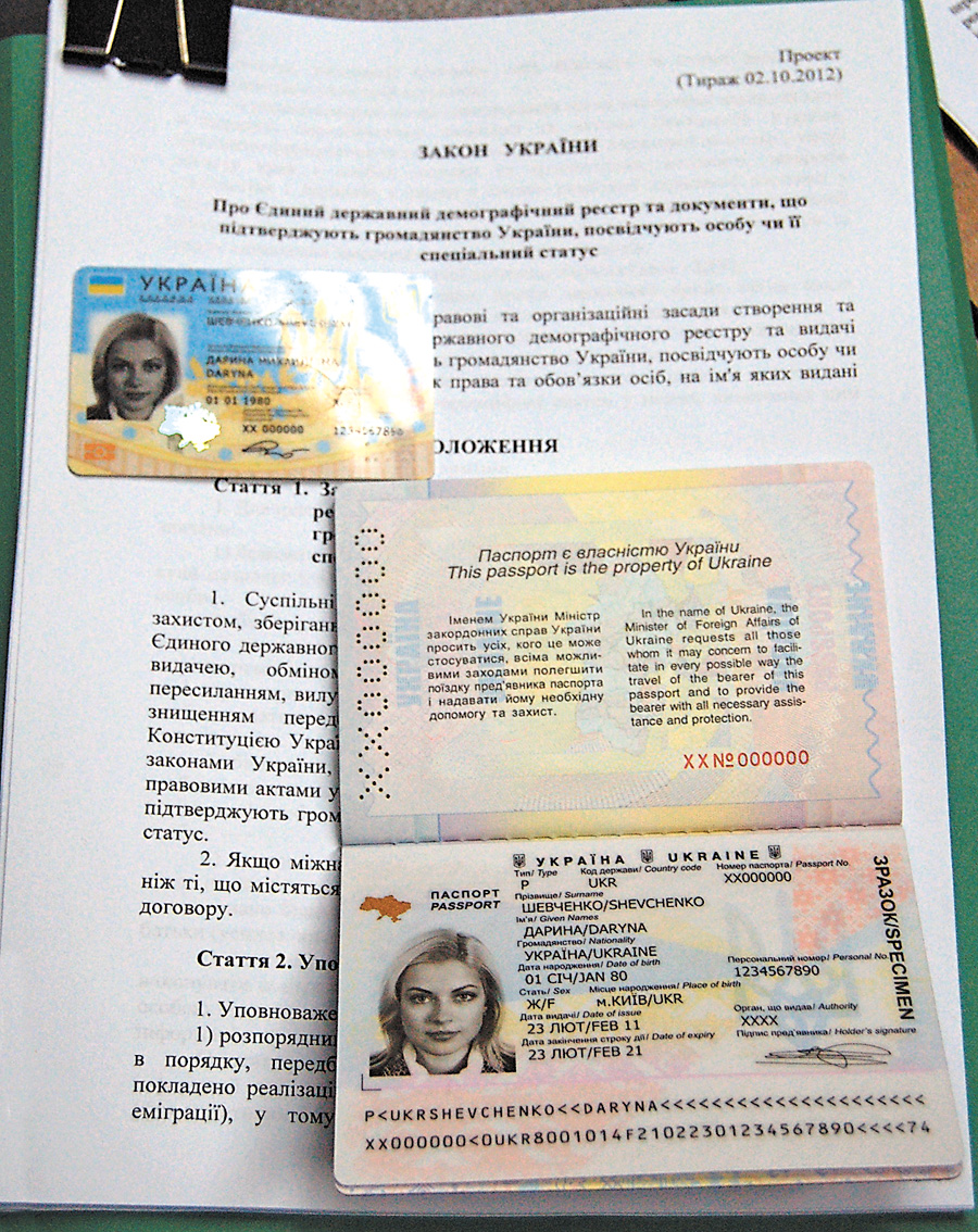 Утвержден образец биометрического паспорта