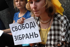 Состояние свободы мирных собраний в Украине ухудшилось