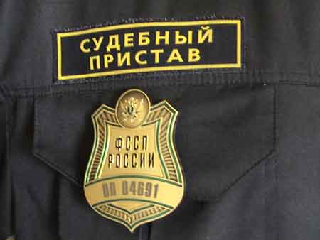 В РФ судебных приставов штрафуют за медлительность