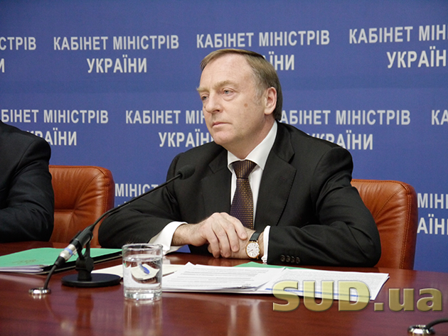 Брифинг Министра юстиции Украины А. В. Лавриновича