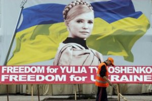 За Тимошенко вступились 16 юристов