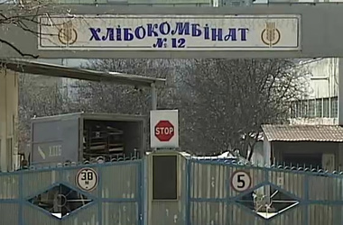 Прокуратура взялась за руководство Киевского хлебокомбината №12