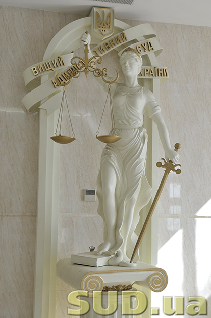 Заседание совета судей административных судов 26.04.2013