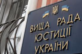 Депутаты рекомендовали новых членов Высшего совета юстиции