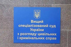 ВССУ перенес рассмотрение кассации из-за болезни Ландика