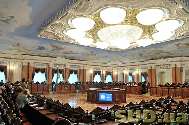 Пленум Верховного Суда Украины 17.05.2013