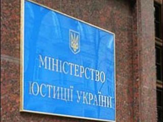 Минюст обнародовал отчет GRECO о выполнении Украиной антикоррупционных рекомендаций