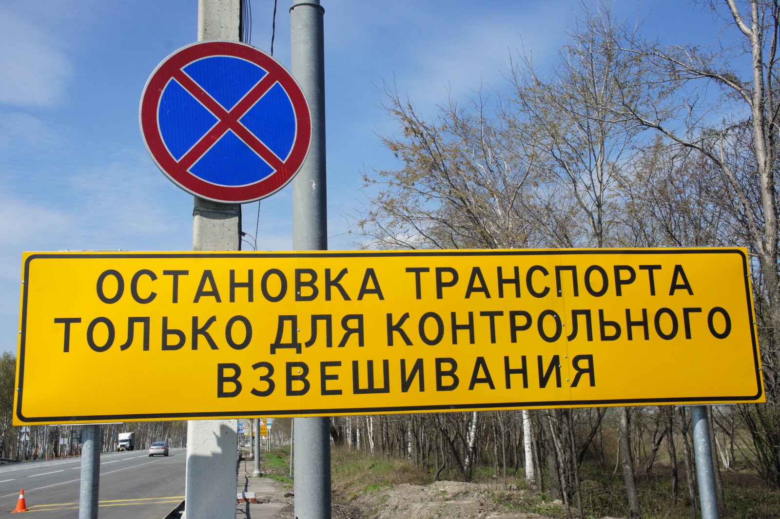 В Украине на основных магистралях оборудуют пункты контроля веса